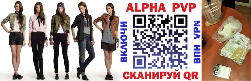 APVP СК  цена   Дегтярск 