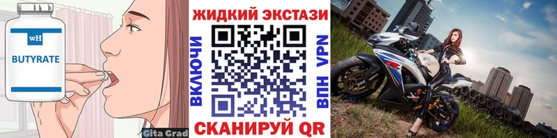 shop наркотические препараты  Дегтярск  БУТИРАТ вода 