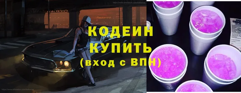 кракен как войти  Дегтярск  Кодеиновый сироп Lean напиток Lean (лин) 