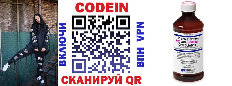 нарко площадка телеграм  Дегтярск  МЕГА рабочий сайт  Codein напиток Lean (лин)  продажа наркотиков 