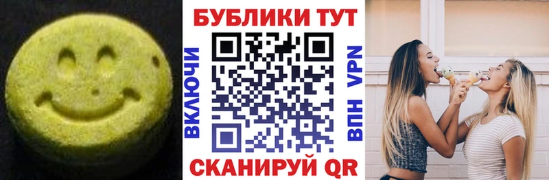 ЭКСТАЗИ ешки  Дегтярск 
