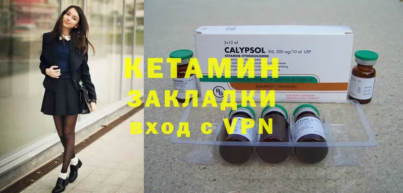 Кетамин ketamine  купить  сайты  это клад  Дегтярск 