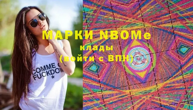 где найти наркотики  Дегтярск  Марки N-bome 1,8мг 